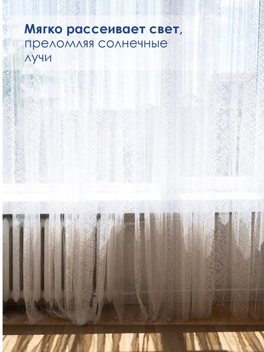 Тюль Шарлотта, фото 7 из 289