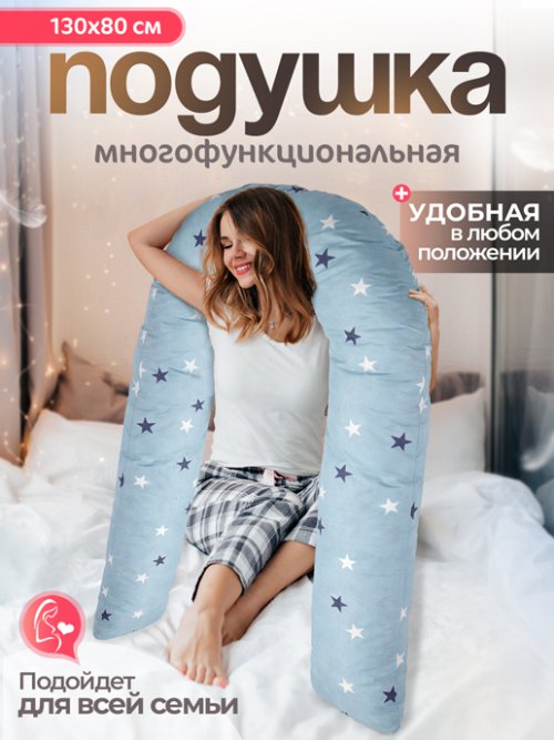 Подушка многофункциональная, фото 1 из 27