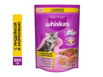 Корм Whiskas для котят, индейка и морковь, 350 г