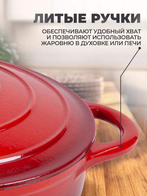 Жаровня чугунная эмалированная Proficook, 3,2 л, фото 3 из 45