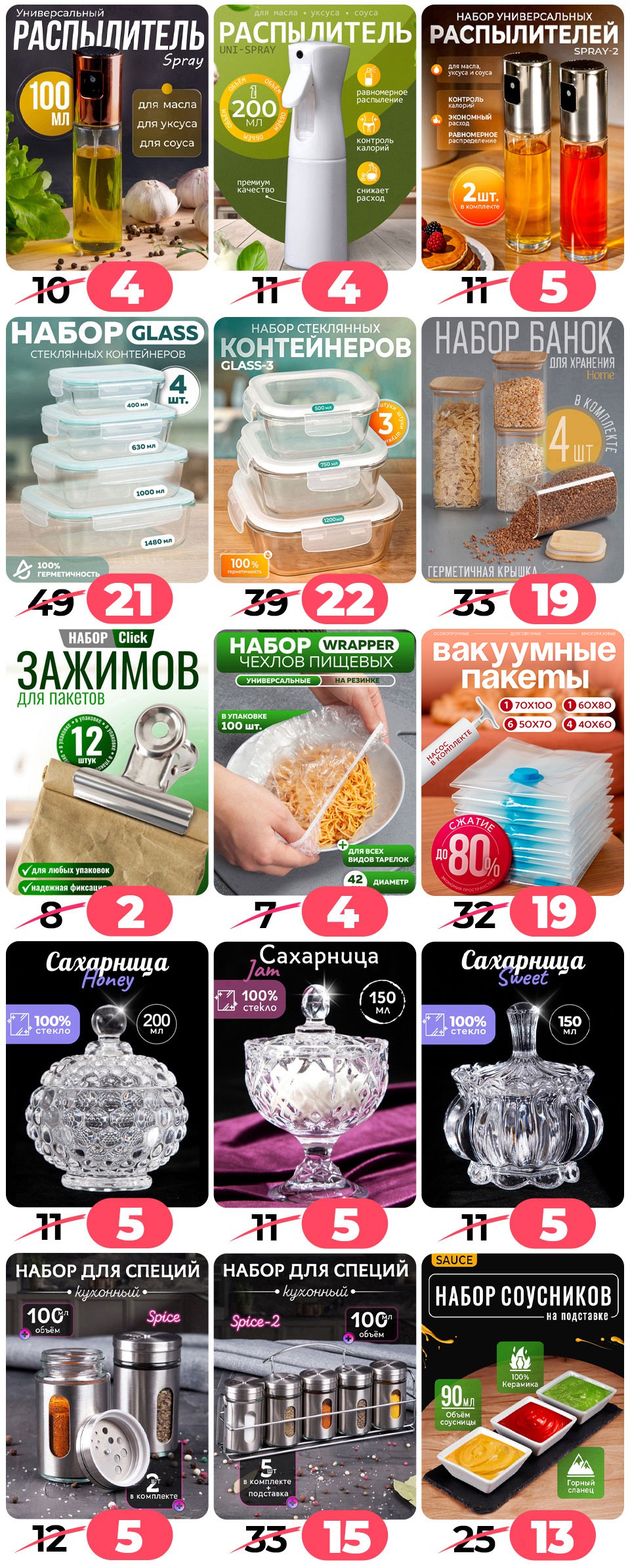 Акция Время покупать в Ами Кобрин - страница 46