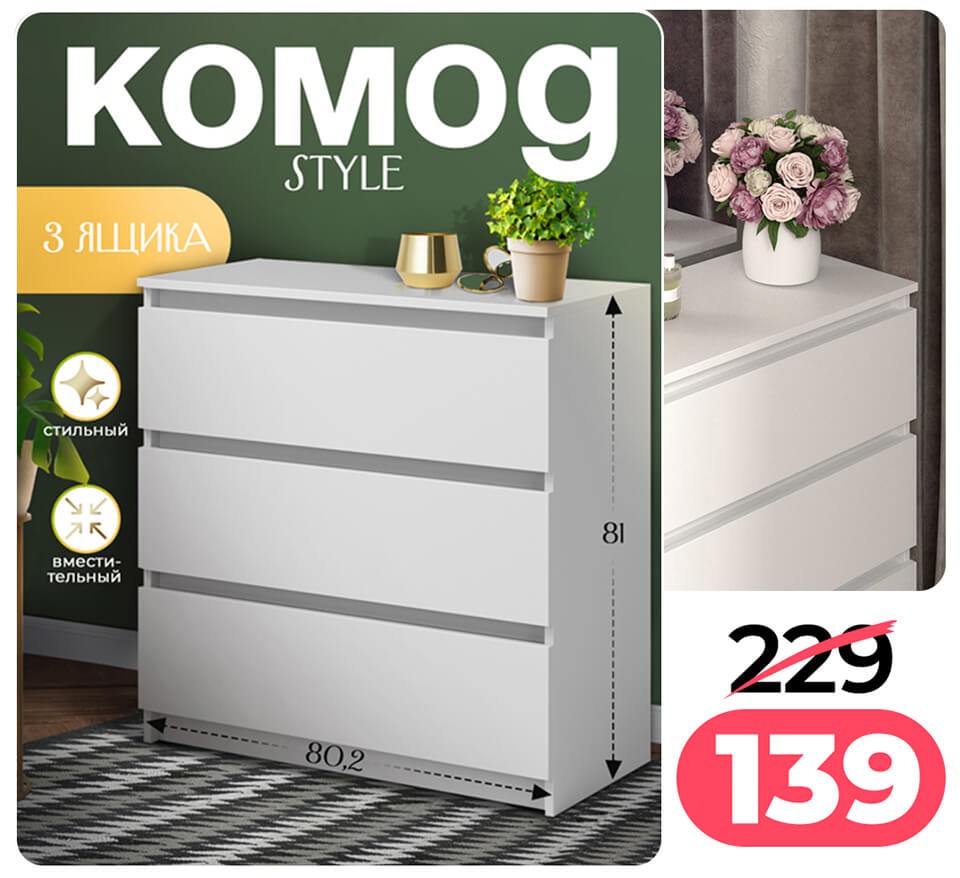 Акция Согревайся с нАМИ в Ами Минск - страница 29