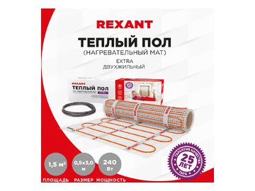 Теплый пол Rexant Extra 1,5м², 0,5х3м, 240Вт 51-0503