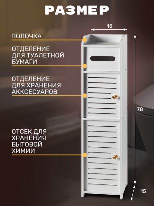 Стеллаж для ванной комнаты Easy-2, фото 3 из 30