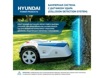 Газонокосилка-робот аккумуляторная HYUNDAI L-CORTEX-5