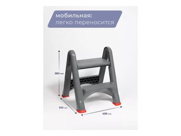 Лестница-стремянка складная BRADEX 221318 (серый)