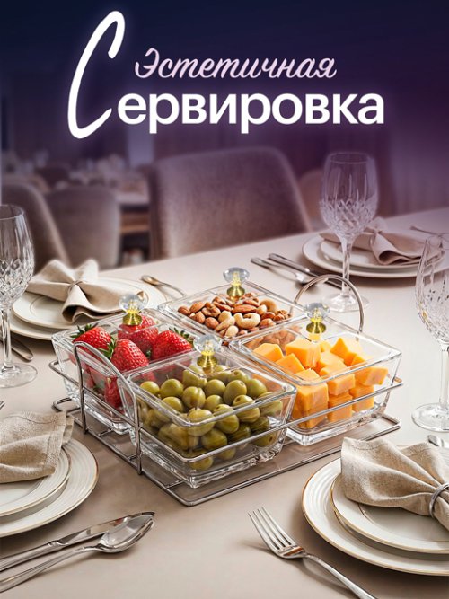 Менажница стеклянная Nuts-4, фото 12 из 31