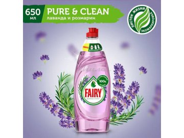 Средство для мытья посуды FAIRY Pure & clean Лаванда и розмарин, 650 мл