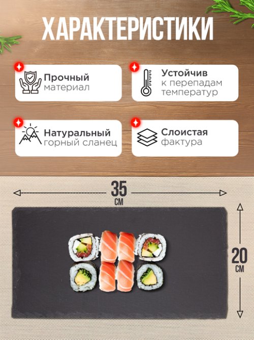 Набор подставок сервировочных Slate 35*20 (4 шт.), фото 2 из 36