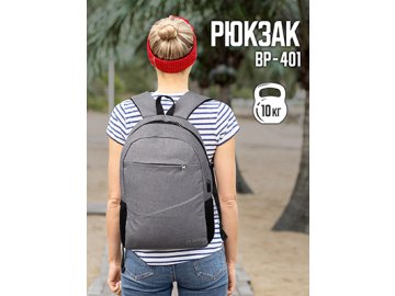 Рюкзак BP-401 в Витебске Ами
