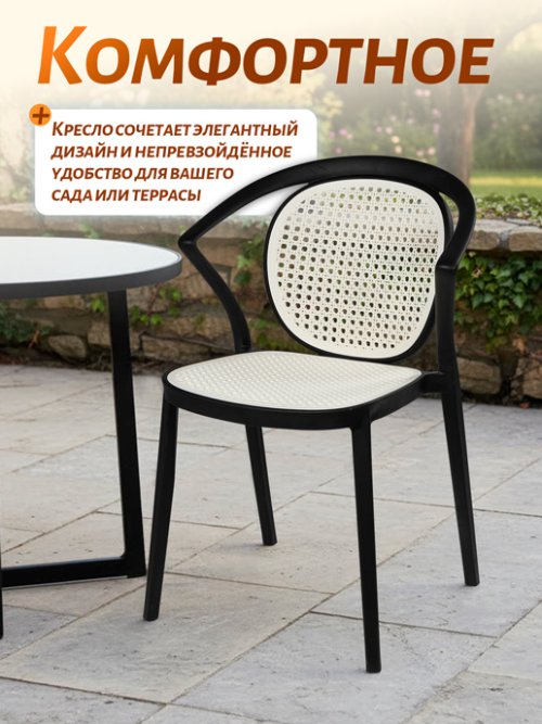Кресло обеденное Sun Black 02, фото 6 из 39