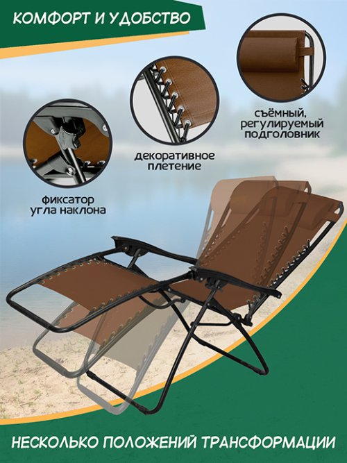 Шезлонг садовый OF-140, фото 31 из 493