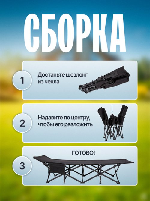 Шезлонг без матраса WellRest, фото 6 из 60