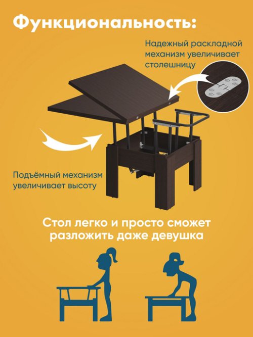 Стол журнальный «Трансформер Элит», фото 3 из 20