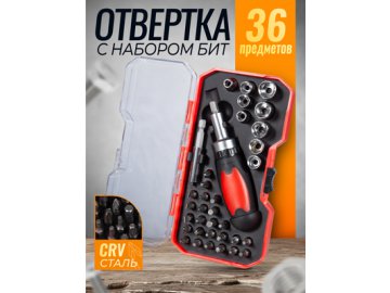 Отвертка с набором бит HT702005 (36 предметов)