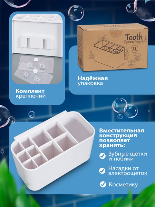 Органайзер для ванной комнаты Tooth, фото 6 из 57