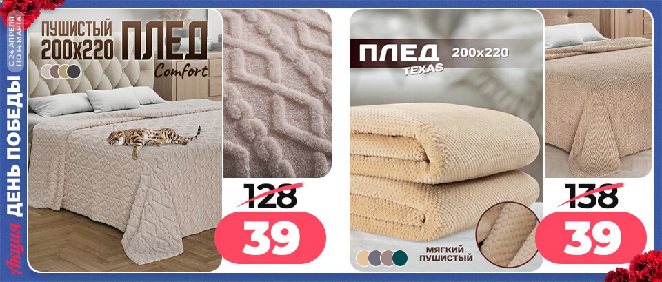 Акция День Победы в Ами Червень - страница 29