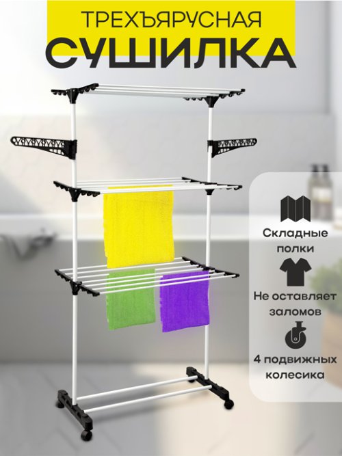 Сушилка CR-155, фото 1 из 18