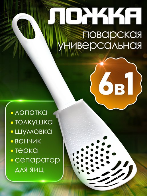 Ложка поварская универсальная Kitchen, фото 1 из 112