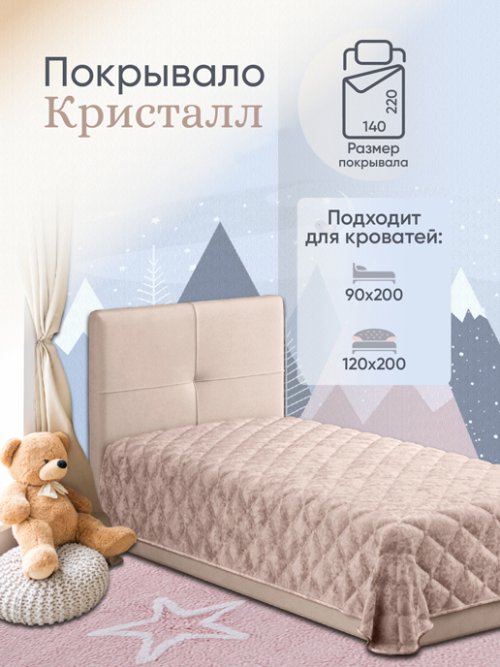 Покрывало «Кристалл» 140х220 см, фото 1 из 57