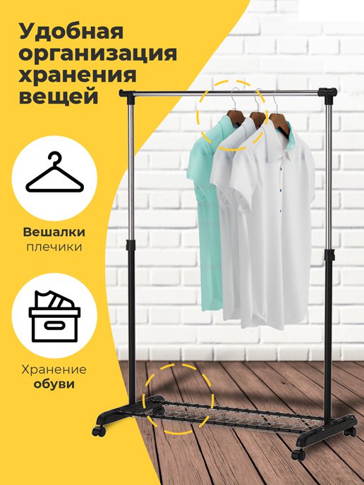 Вешалка CR-105, фото 4 из 85