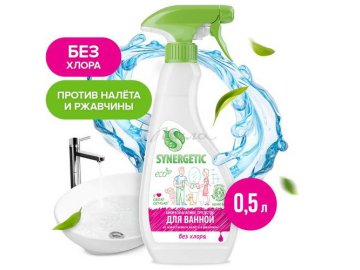 Средство биоразлагаемое SYNERGETIC для ванной, для удаления ржавчины, известкового налета, 500 мл