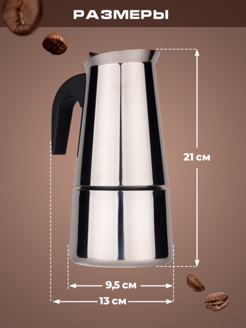 Кофеварка гейзерная Espresso, фото 4 из 48