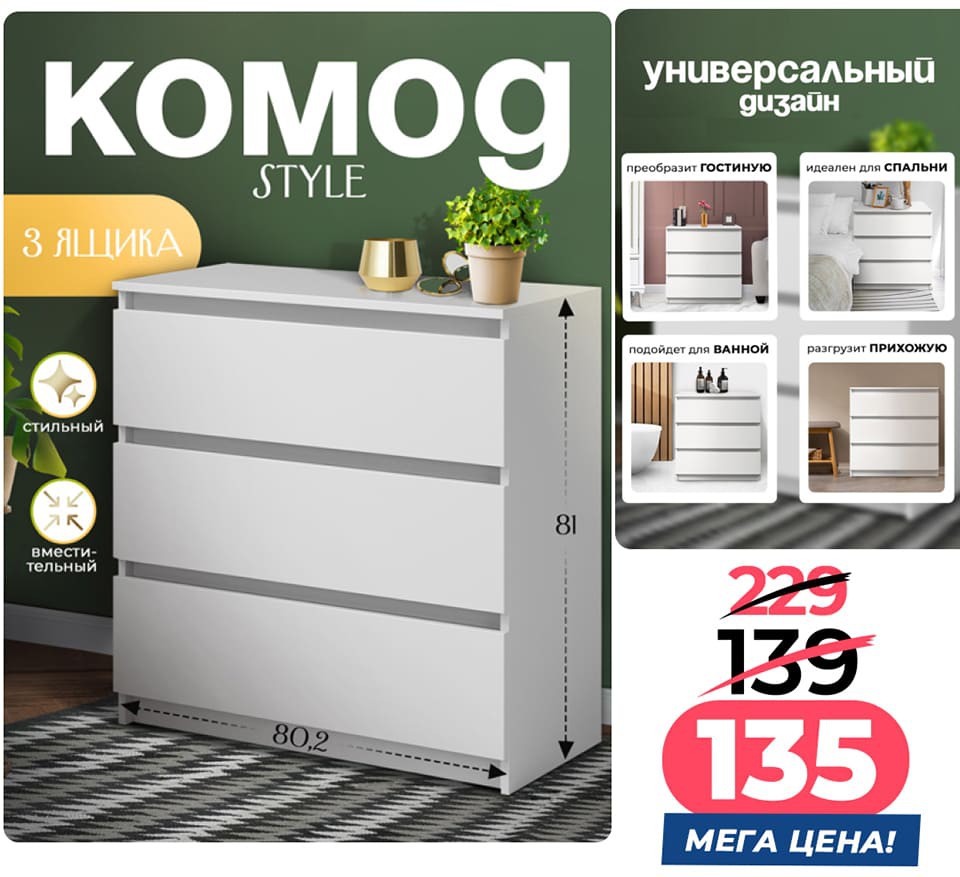 Ами мебель акции и скидки - Погрузись в лето! - страница 27