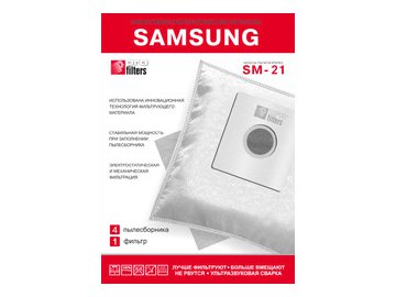 Комплект пылесборников ProFilters SM 21