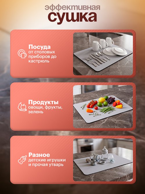 Подстилка настольная для сушки посуды Soft-М, фото 4 из 16