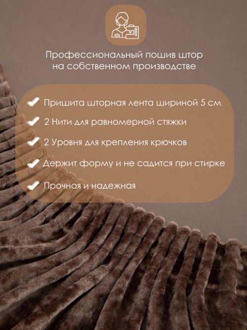 Комплект штор Кристалл, фото 9 из 93