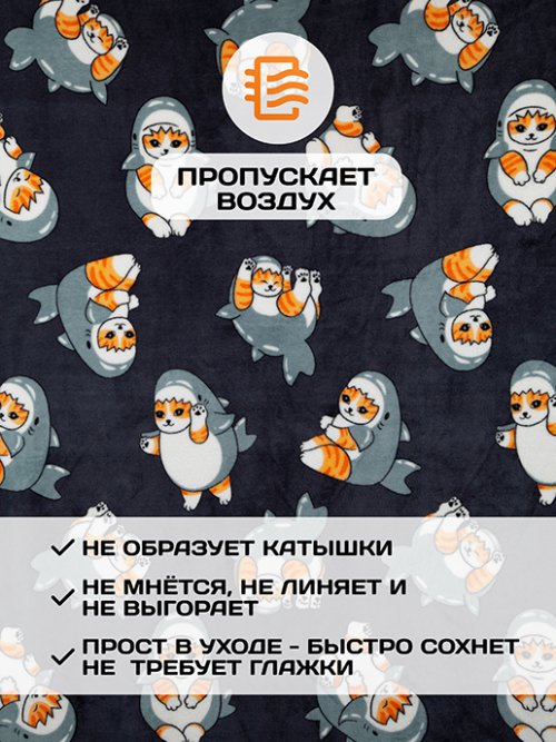 Плед Shark-cat, фото 6 из 256