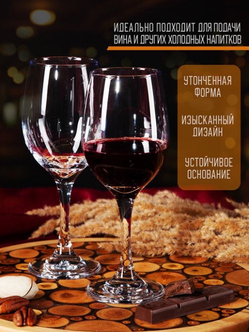Набор бокалов для вина Wine Classic (6 шт.), фото 3 из 39
