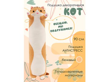 Подушка декоративная Кот
