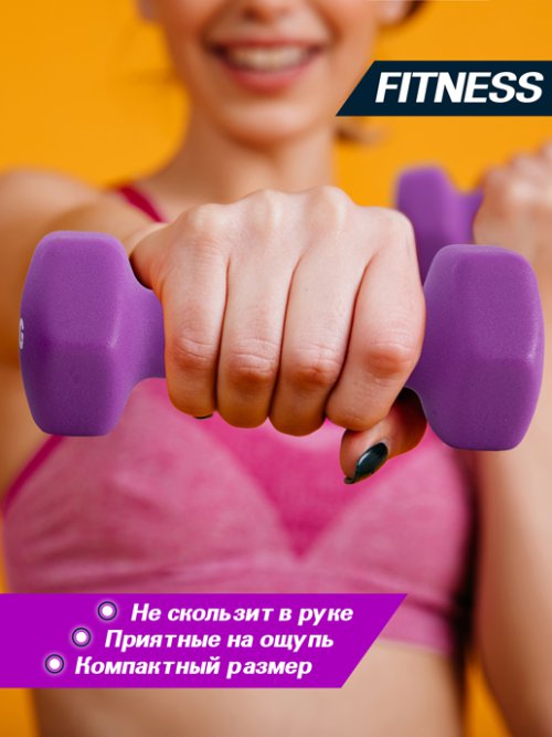 Набор гантелей Fitness, фото 3 из 66