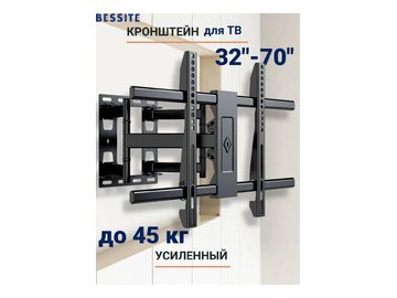 Кронштейн Bessite LF-D70 в Мозыре 5 элемент