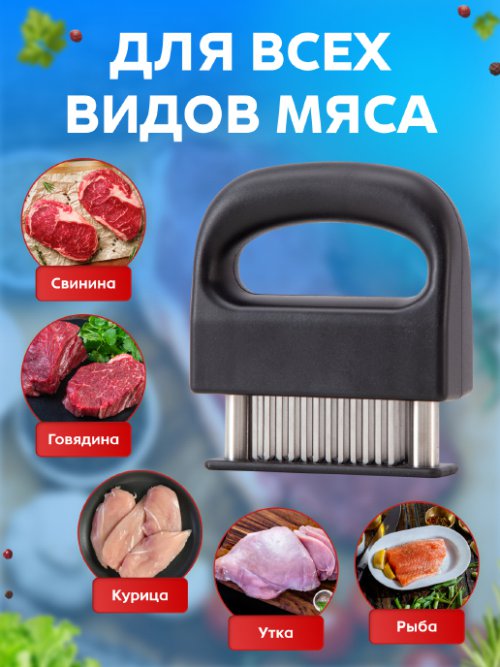 Тендерайзер для мяса Juicy, фото 3 из 33