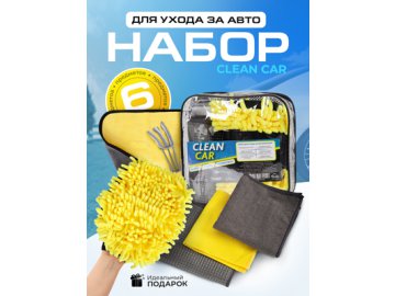 Набор для ухода за автомобилем Clean Car