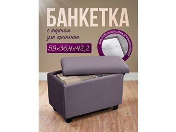 Банкетка Классик мод.3