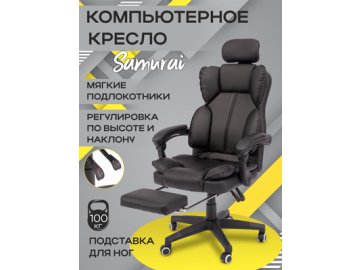 Кресло компьютерное Samurai из каталога Ами