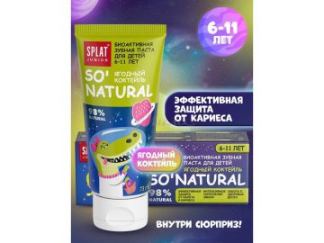 Паста зубная детская SPLAT Junior 6-11 лет Ягодный коктейль, 73 г
