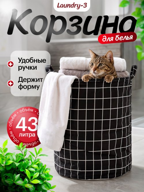 Корзина складная для белья Laundry-3, фото 5 из 24