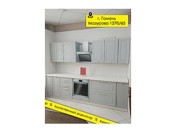 Кухня «Толедо Лайт» П8.0627 №511317