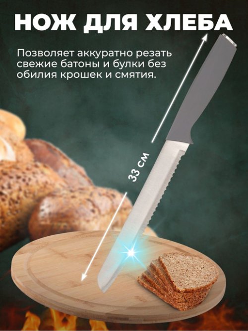 Набор столовых ножей Sherry, фото 7 из 66