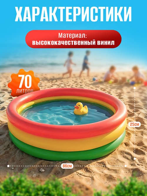 Бассейн надувной Colorful, фото 36 из 51
