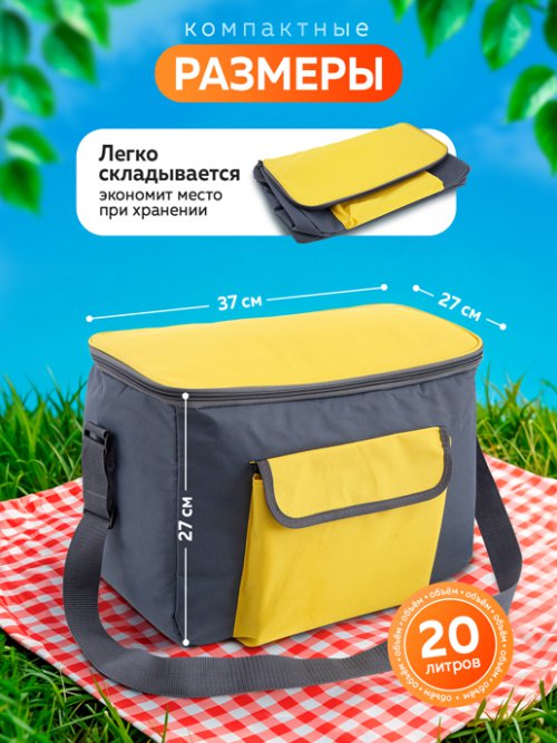 Термосумка Picnic, фото 2 из 51