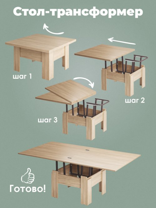 Стол журнальный «Трансформер Престиж», фото 5 из 22