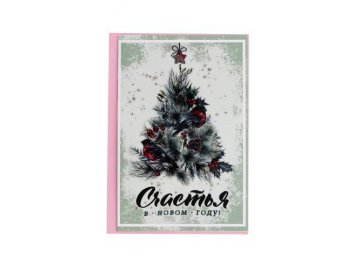 Открытка Merry Christmas (елка), арт. SLWIUC-5 Мила
