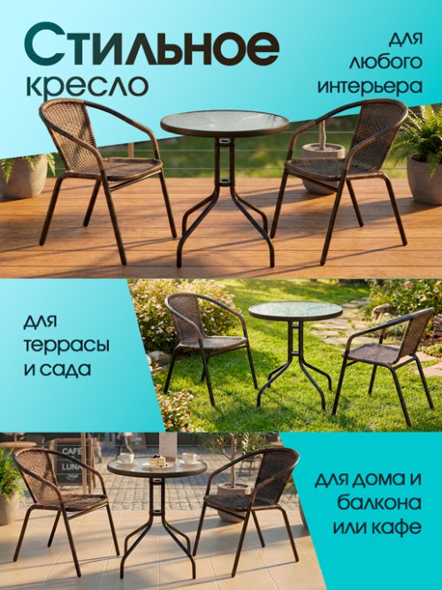 Кресло садовое Rio, фото 4 из 21