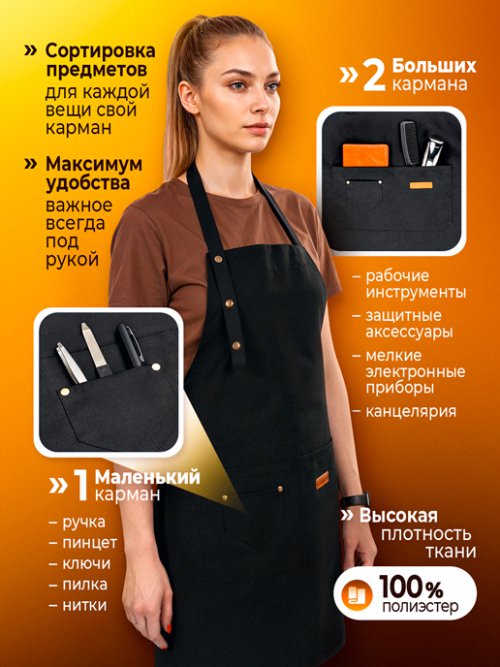 Фартук кухонный Shef, фото 18 из 26